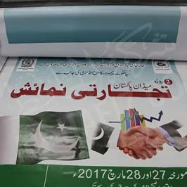 طباعة بانر معارض بالحجم الكبير
