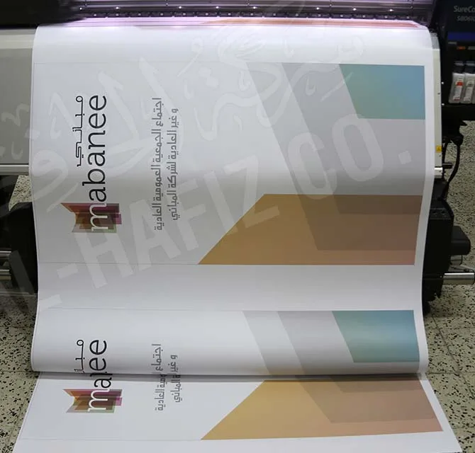 Large Format Printing poster