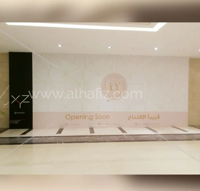 لافتات سواتر بالعلامة التجارية