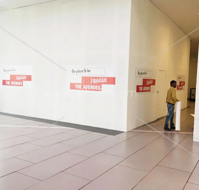 Hoarding Signage At The Avenues Mall