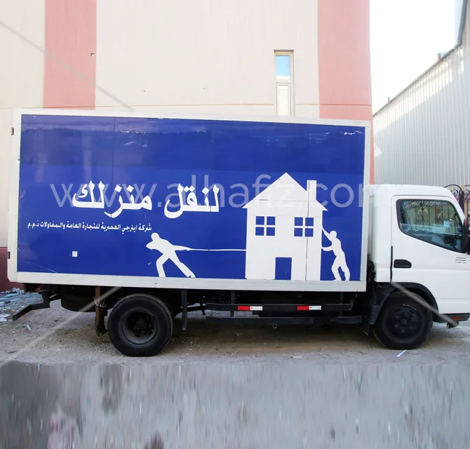 Moving Soon Stickers for Truck 