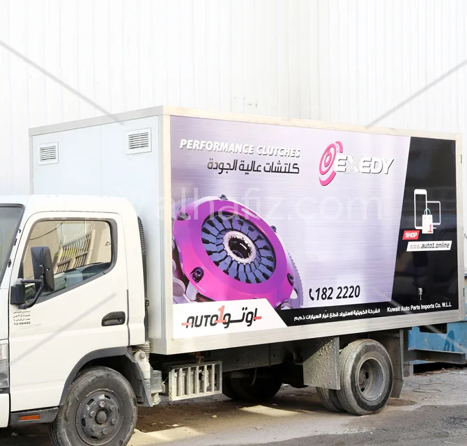 العلامة التجارية لشاحنات الخدمات