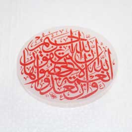 مثبت ورق أكريليك ــ خط إسلامـي