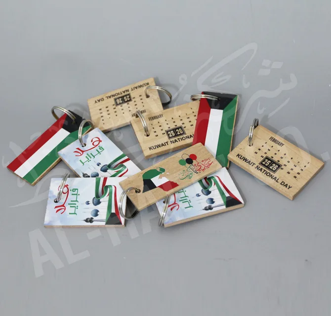 ميدالية مفاتيح خشبية بتقويم هلا فبراير