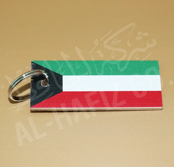 ميدالية مفاتيح خشبية بألوان علم الكويت