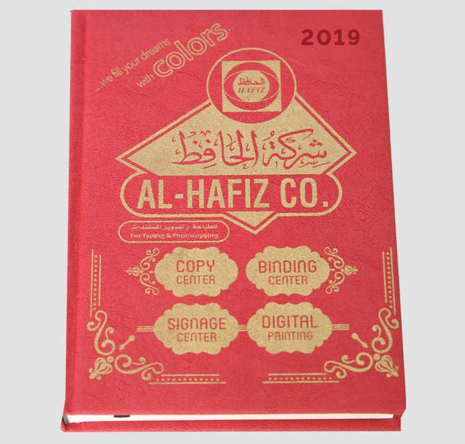 أجندات مخصصة ـ كبس حراري ذهبي 