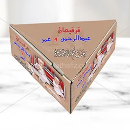 Girgian Box With Corporate Branding