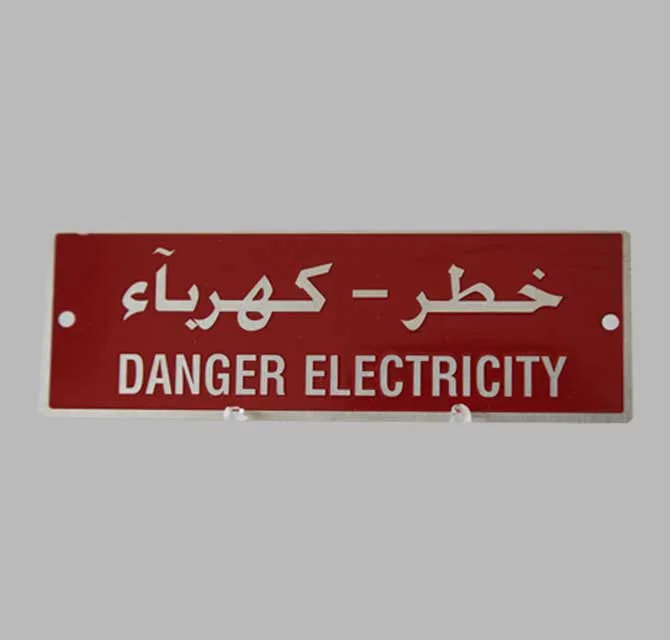  Metallic Name Plate - Danger Electricity 