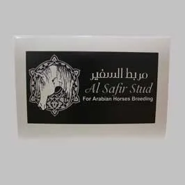 Paper Gift Box - Al Safir Stud