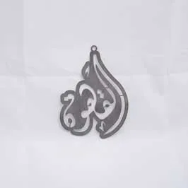 ميدالية مفاتيح معدنية قص بالليزر ــ عربي ميدالية مفاتيح معدنية قص بالليزر ــ عربي
