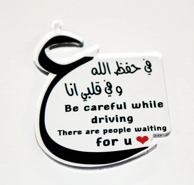 Personalized Arabic Message Acrylic Keychain