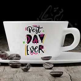 Best Day Ever Printed Coffee Cup Best Day Ever Printed Coffee Cup