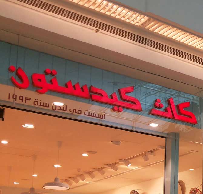 3D Embossed letters  Frontlit - LED SIGN