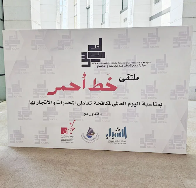 خلفية فعالية عربية لحملات التوعية