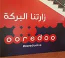 Brand Banner with Wooden Frame - Irregular Shape