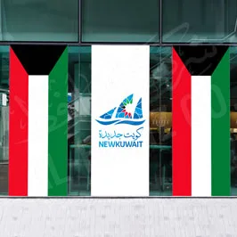 طباعة علم الكويت الجديد