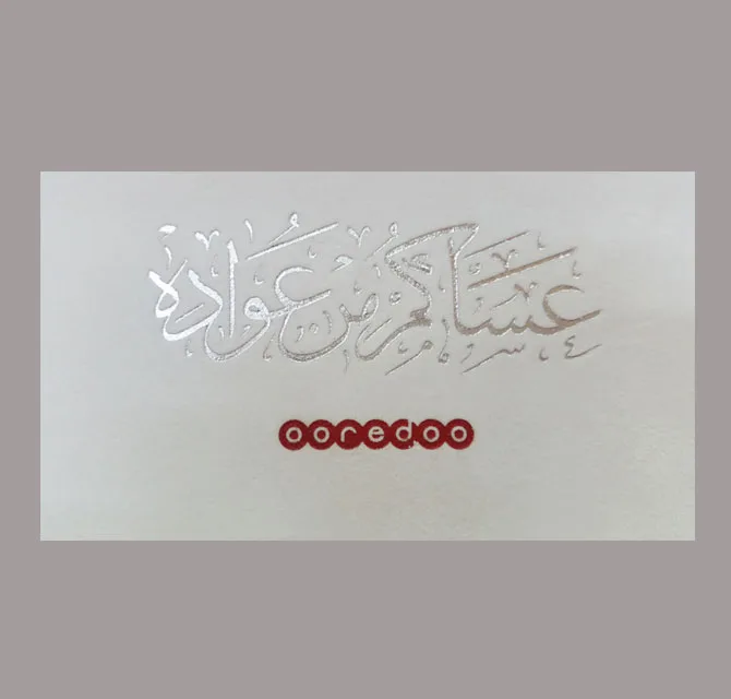 بطاقة بطباعة السلك سكرين