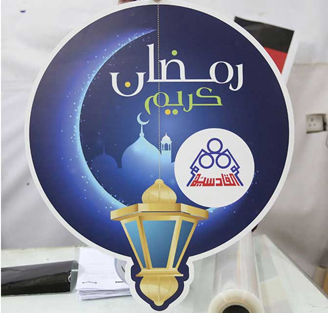 دانجلر رمضان كريم ( كروي )