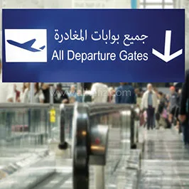 لافتات اتجاهات المطار لافتات اتجاهات المطار