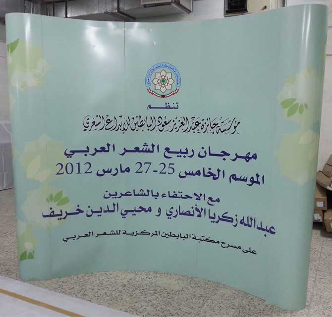  3x4 Popup Display Stand - White