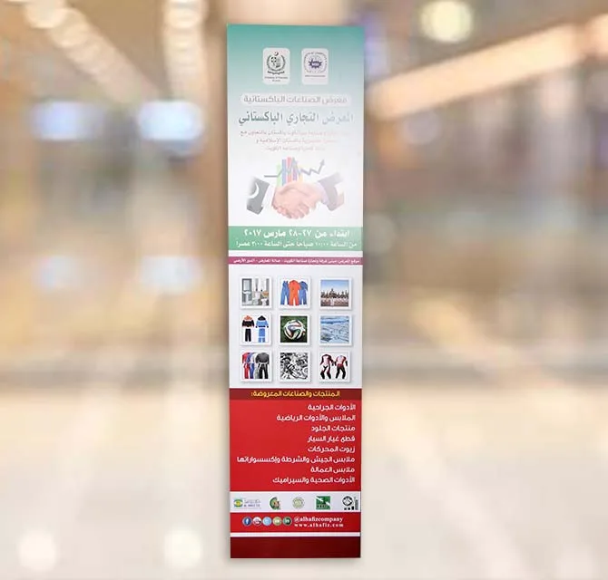 عرض ملصقات للمعارض