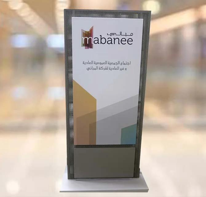 Poster Display Mabanee