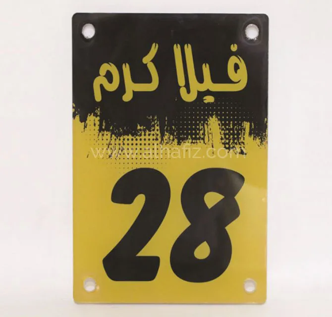 لافتات أرقام منازل خارجية
