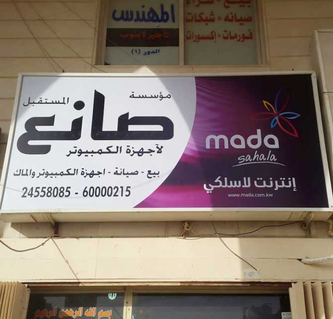 صندوق مضيء فليكس نحيف