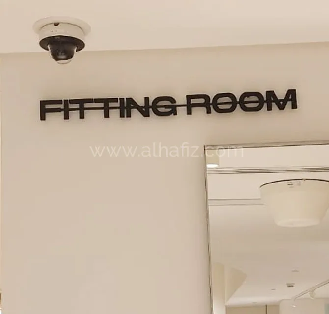 حروف جدارية ثلاثية الأبعاد لغرف القياس