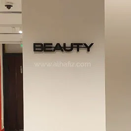 حروف جدارية ثلاثية الأبعاد لقسم التجميل حروف جدارية ثلاثية الأبعاد لقسم التجميل