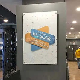 لافتة جدارية أكريليك بمسامير – عرض تجاري لافتة جدارية أكريليك بمسامير – عرض تجاري