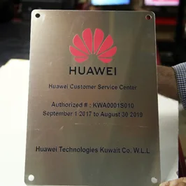 لافتات داخلية - لافتة معدنية Huawei لافتات داخلية - لافتة معدنية Huawei