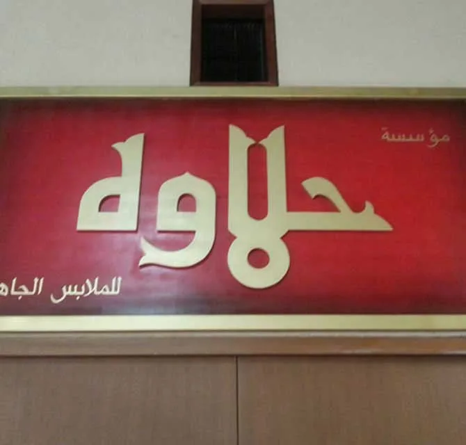 لوحة إعلان معدنية مع قص الليزر