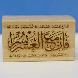 الخط العربي المحفور بالليزر