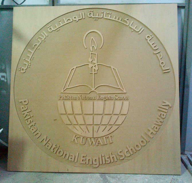درع خشبي محفور بالليزر