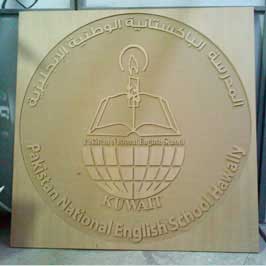 درع خشبي محفور بالليزر