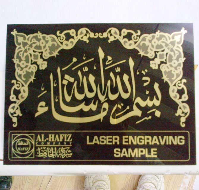الحفر بالليزر ــ عينة