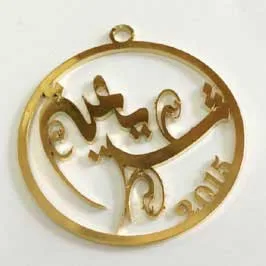 Laser Cut Metallic Key Chain Laser Cut Metallic Key Chain