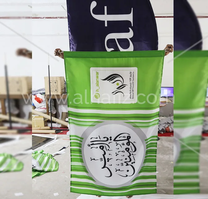 علم سارية مطبوع بخط عربي
