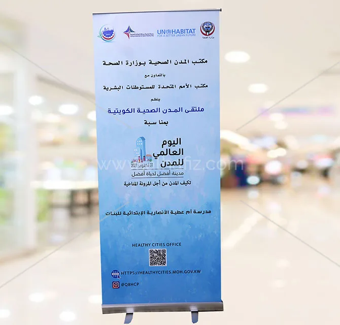 Corporate roll up banner