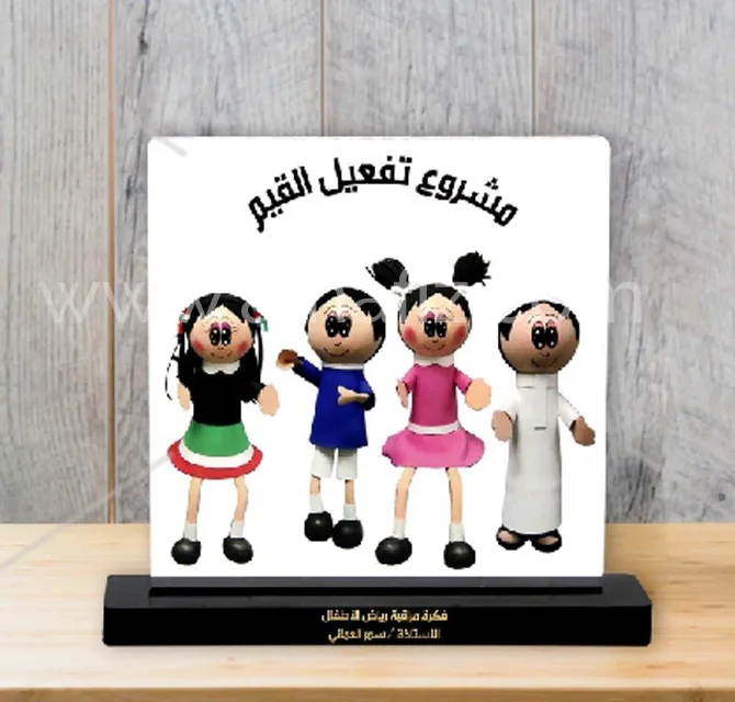 درع أكريليك مطبوع للمشاريع المدرسية