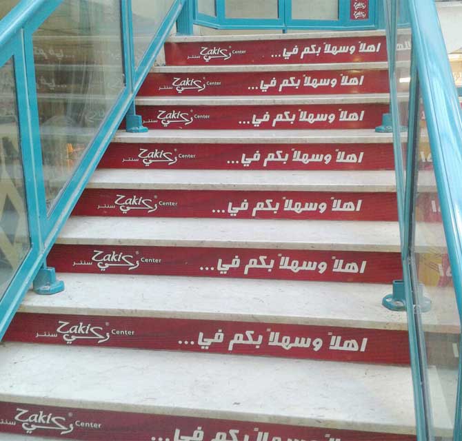 Stair Stickers for Garment Store