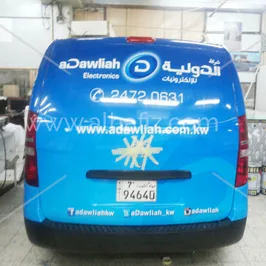 العلامة التجارية للفانات في الكويت العلامة التجارية للفانات في الكويت