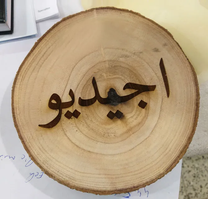 خشب محفور
