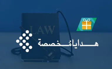 الهدايا الترويجية المخصصة